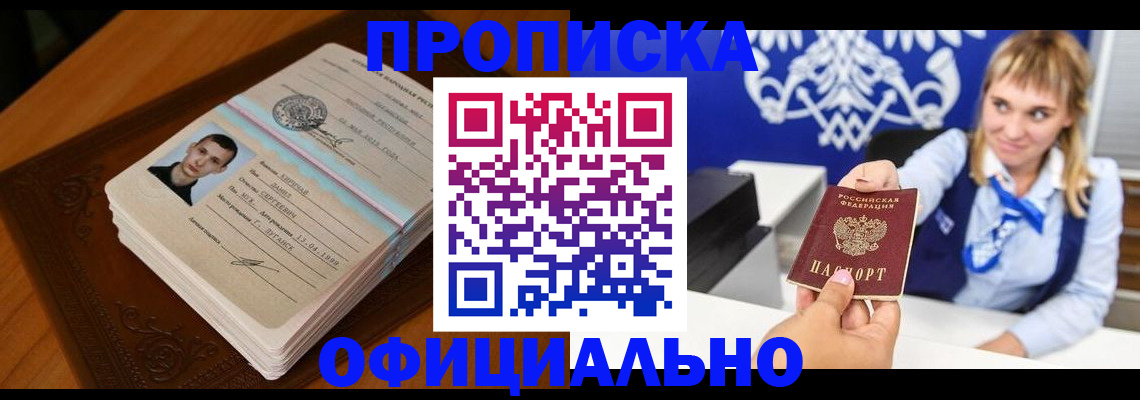 регистрация в Вуктыле