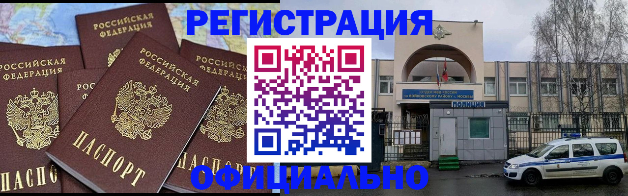 прописка законно в Вуктыле