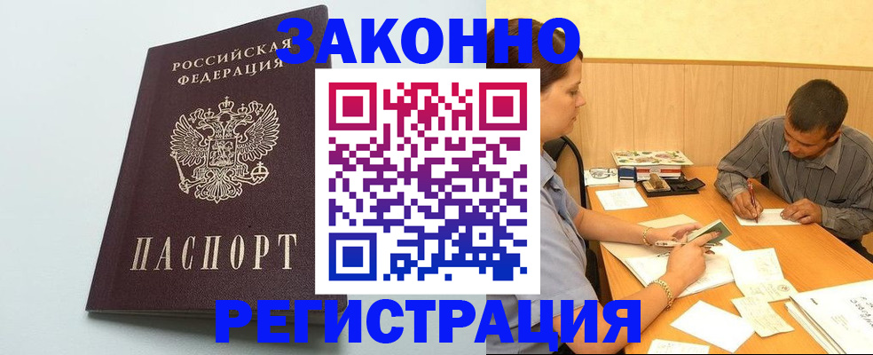 прописка регистрация в Вуктыле