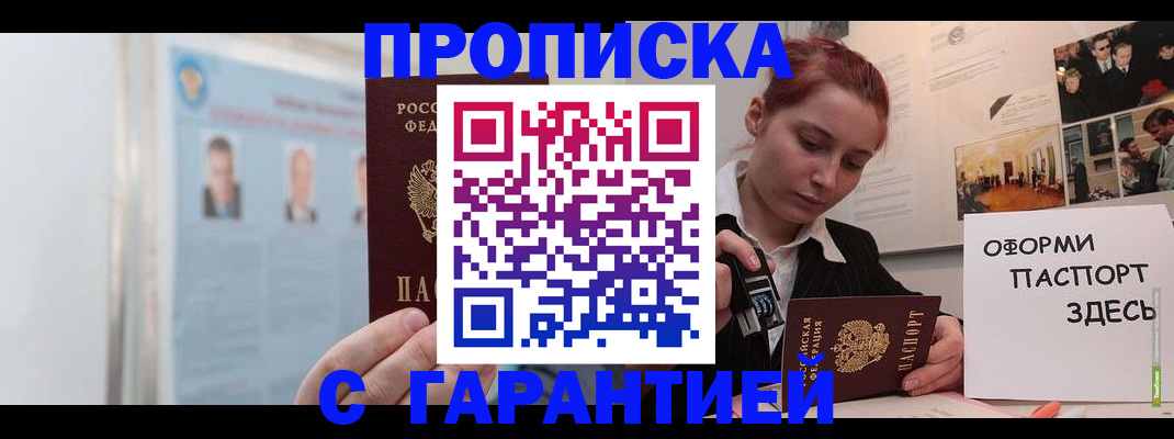 временная регистрация для школы в Вуктыле