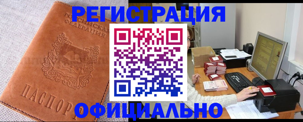 временная регистрация в Вуктыле
